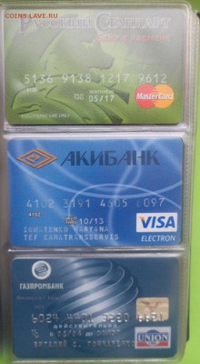 Банкокартия - коллекционирование пластиковых банковских карт - DSC00337.JPG