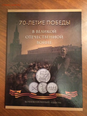 5 руб 70 лет Победы, Малгобек, 25 руб. Сочи - image