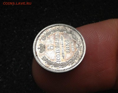 5 копеек 1856 до 04.02.2015 в 22.00 - IMG_6773.JPG