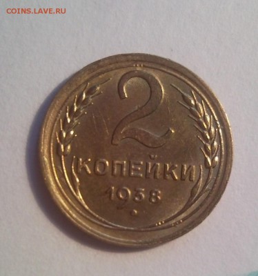 2 копейки 1938 unc до 31.01 в 22:00 МСК - Безымянный