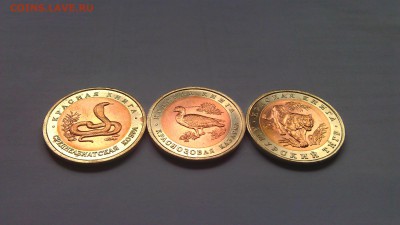 Красная книга 1992 3шт. 06.02.15г. 22-00 мск - IMAG1666
