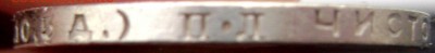 50 копеек 1924 года (П.Л.)  до 02.02.2015 до 22-00 - Изображение 4586