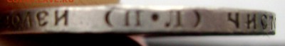 50 копеек 1922 (П.Л) до 02.02.2015 до 22-00 - Изображение 4585
