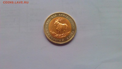 Красная книга 1991г Винторогий козел 06.02.15г. 22-00 мск - IMAG1682