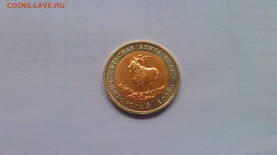 Красная книга 1991г Винторогий козел 06.02.15г. 22-00 мск - IMAG1681