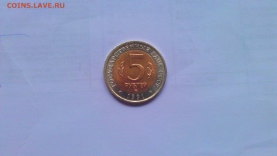 Красная книга 1991г Винторогий козел 06.02.15г. 22-00 мск - IMAG1678
