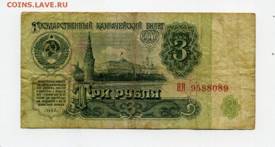 Боны СССР2 - img411