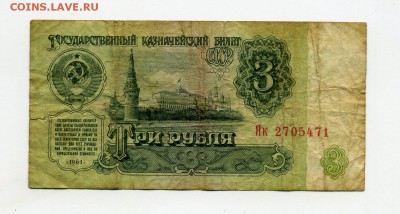 Боны СССР2 - img413