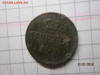 Денежка 1859 г ЕМ - IMG_6661.JPG