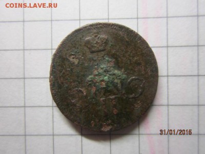 Денежка 1859 г ЕМ - IMG_6663.JPG