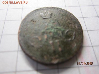 Денежка 1859 г ЕМ - IMG_6664.JPG
