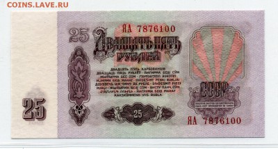 Боны СССР2 - img410