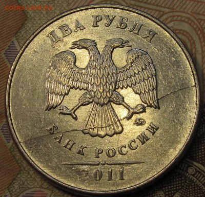 2 рубля 2011 полный раскол аверса до 03 02 2015 22-00мск - IMG_1494