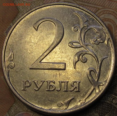 2 рубля 2011 полный раскол аверса до 03 02 2015 22-00мск - IMG_1495