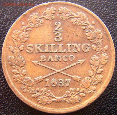 3 скиллинга 1837; до 31.01_22.04мск - 7914