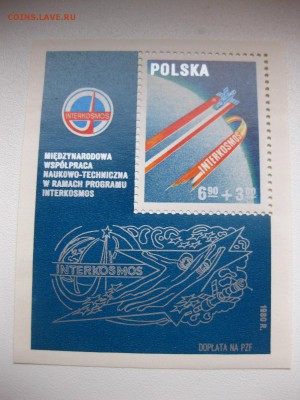 Интеркосмос(отлич.)!до 1.02 - IMG_1820.JPG