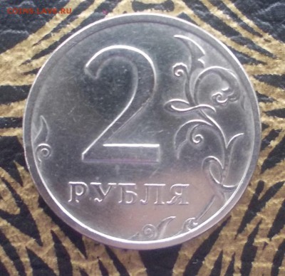 2 рубля 2003 г.!RRR! до 22-10 02.02 -короткий - DSCN2475.JPG