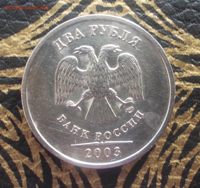 2 рубля 2003 г.!RRR! до 22-10 02.02 -короткий - DSCN2474.JPG