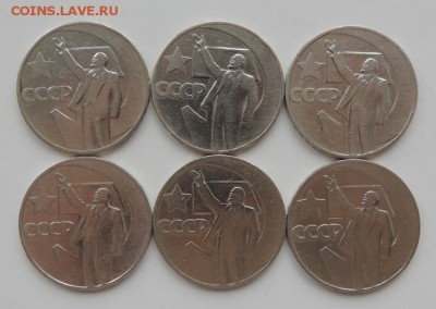 Юб.рубли "50 лет Сов. власти"(6шт) до 06.02.15 г. 22:00(мск) - DSCN9382.JPG