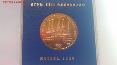 1р Олимпиады.Москва.80 кремль ац в короб 06.02.15г. 22-00 - IMAG1158