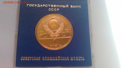 1р Олимпиады.Москва.80 кремль ац в короб 06.02.15г. 22-00 - IMAG1160