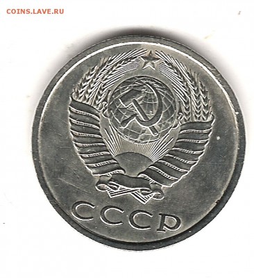 20 коп 1991 г без букв - Изображение 035