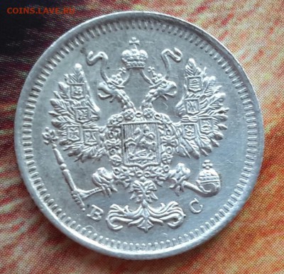 10 копеек 1915 достойная до 4.02.2015 - 20150109_135212~2