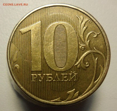 10руб. 2012г. ммд. полный раскол +бонусы!!!! - 10