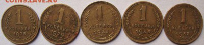 1 копейка с 28 по 57 год,19 штук,оценка,спрос. - 28-37 р 