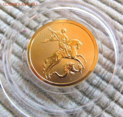 50 рублей 2007 год в капсюле Георгий Победоносец. - 50 рублей 2007 года. Георгий Победоносец.JPG