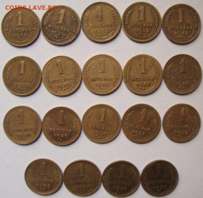 1 копейка с 28 по 57 год,19 штук,оценка,спрос. - 35476