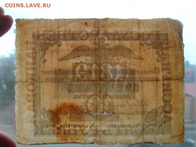 Банкнота 10 рублей 1819 г . - SAM_4209.JPG