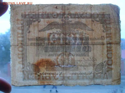 Банкнота 10 рублей 1819 г . - SAM_4210.JPG