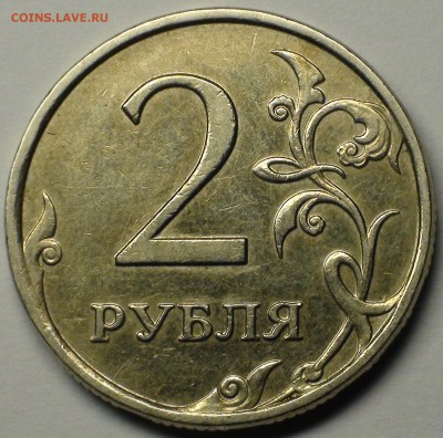 1 рубль 2009 сп немагнитный и другие вопросы от АлексейN - DSC06464.JPG
