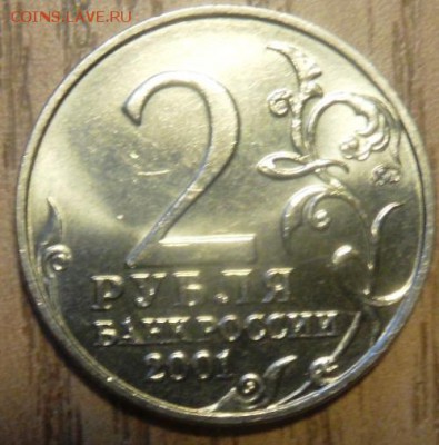 1 рубль Пушкин спмд до 1.02.2015 - SAM_3423.JPG