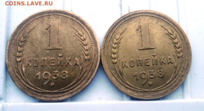 несколько монет СССР ранний на определение - SAM_1857.JPG