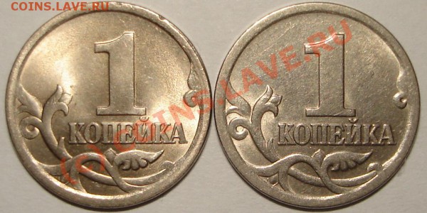 1 копейка 2004 спмд.разные дужки - 1к4