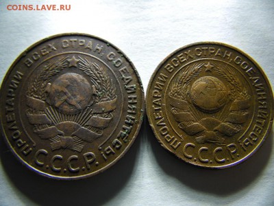 5, 3 коп. 1924 год. до 05. 02. 2015г. 22.15 ч. - SAM_3546.JPG
