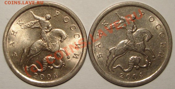 1 копейка 2004 спмд.разные дужки - 1к4.