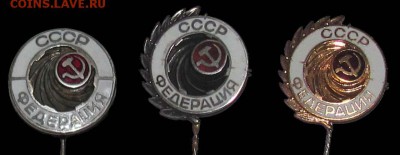Куплю федерации спорта СССР и РСФСР. - Federaciya_strelkovogo_sporta