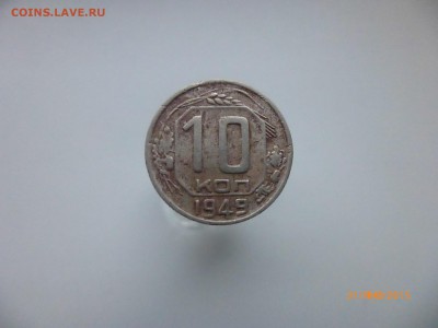 10 копеек 1935.46.49 шт? - P1110564.JPG