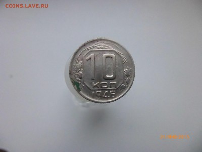 10 копеек 1935.46.49 шт? - P1110567.JPG