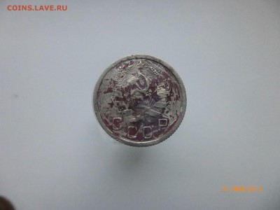 10 копеек 1935.46.49 шт? - P1110569.JPG