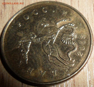 8 монет с расколами.10 к 2013-14г,1 к 1998М. - SAM_4696.JPG