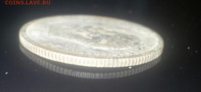 25 коп 1896г - 20150131_180612-1