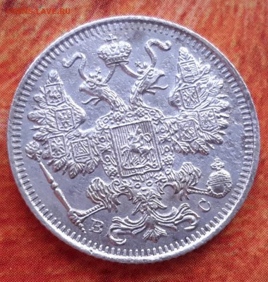 15 копеек 1915 достойная до 4.02.2015 - 20150109_134942~2