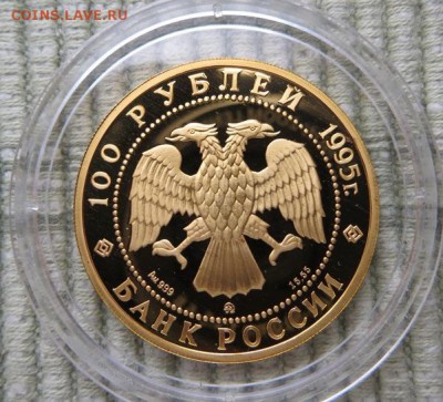 100 рублей 1995 год в капсюле. - 100 рублей 1995 г. Спящая красавица, золото, пруф (2).JPG