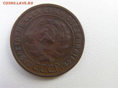 копейка 1924  до 2.02.2015 22.00 мск - SANY2564.JPG
