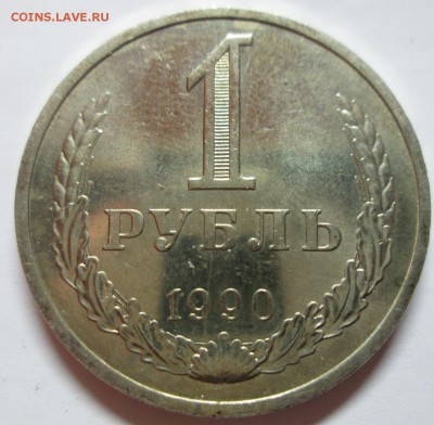 1р 1990г раскол фикс - IMG_2373.JPG