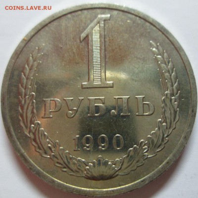 1р 1990г раскол фикс - IMG_2375.JPG